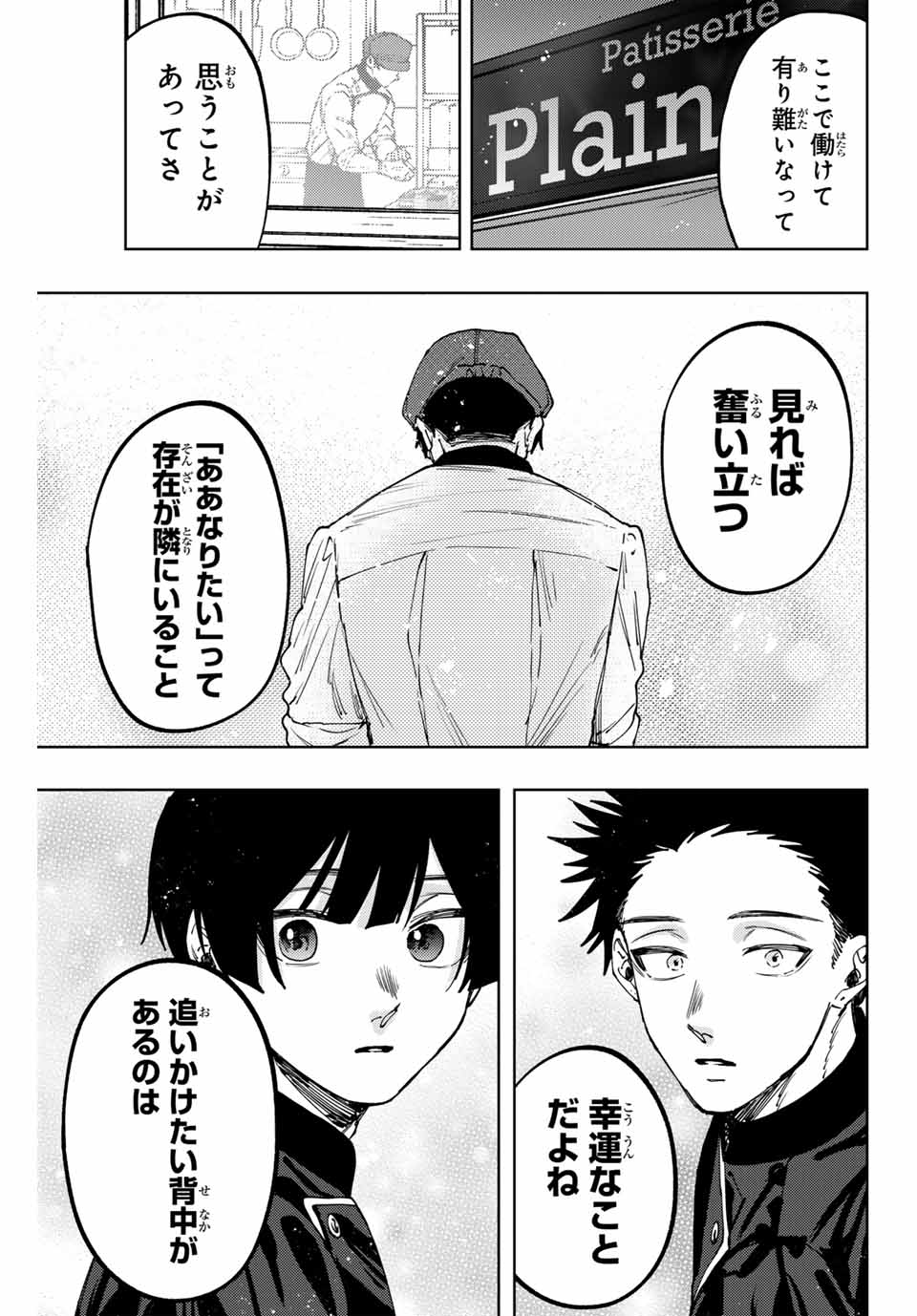 KAORU HANA WA RIN TO SAKU - raw - Chapter 97 - https://jpdd.ccdd.to/JPDD/kaoruhanawarintosaku/265878/vsis1mbtzw3.jpg