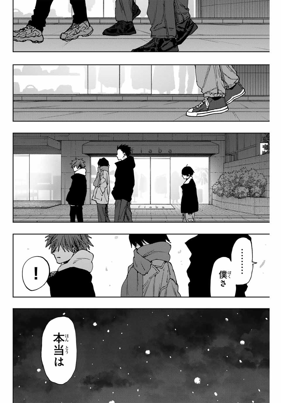 KAORU HANA WA RIN TO SAKU - raw - Chapter 97 - https://jpdd.ccdd.to/JPDD/kaoruhanawarintosaku/265878/xpnkd11q2vr.jpg