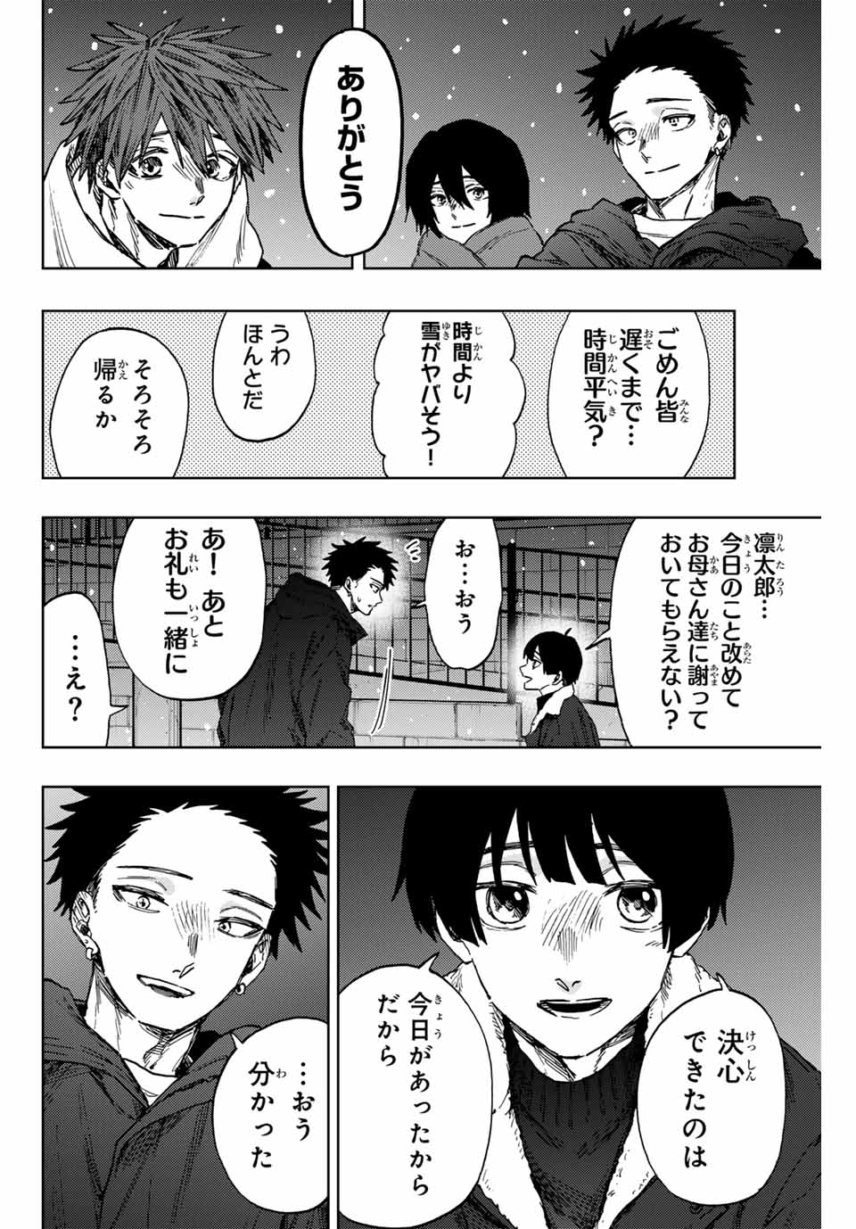KAORU HANA WA RIN TO SAKU - raw - Chapter 98 - https://jpdd.ccdd.to/JPDD/kaoruhanawarintosaku/266904/5icmliytmhe.jpg