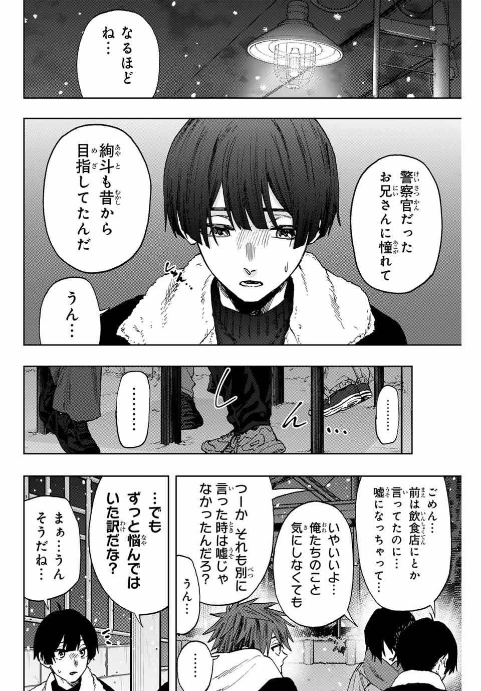KAORU HANA WA RIN TO SAKU - raw - Chapter 98 - https://jpdd.ccdd.to/JPDD/kaoruhanawarintosaku/266904/byd5snsevoa.jpg