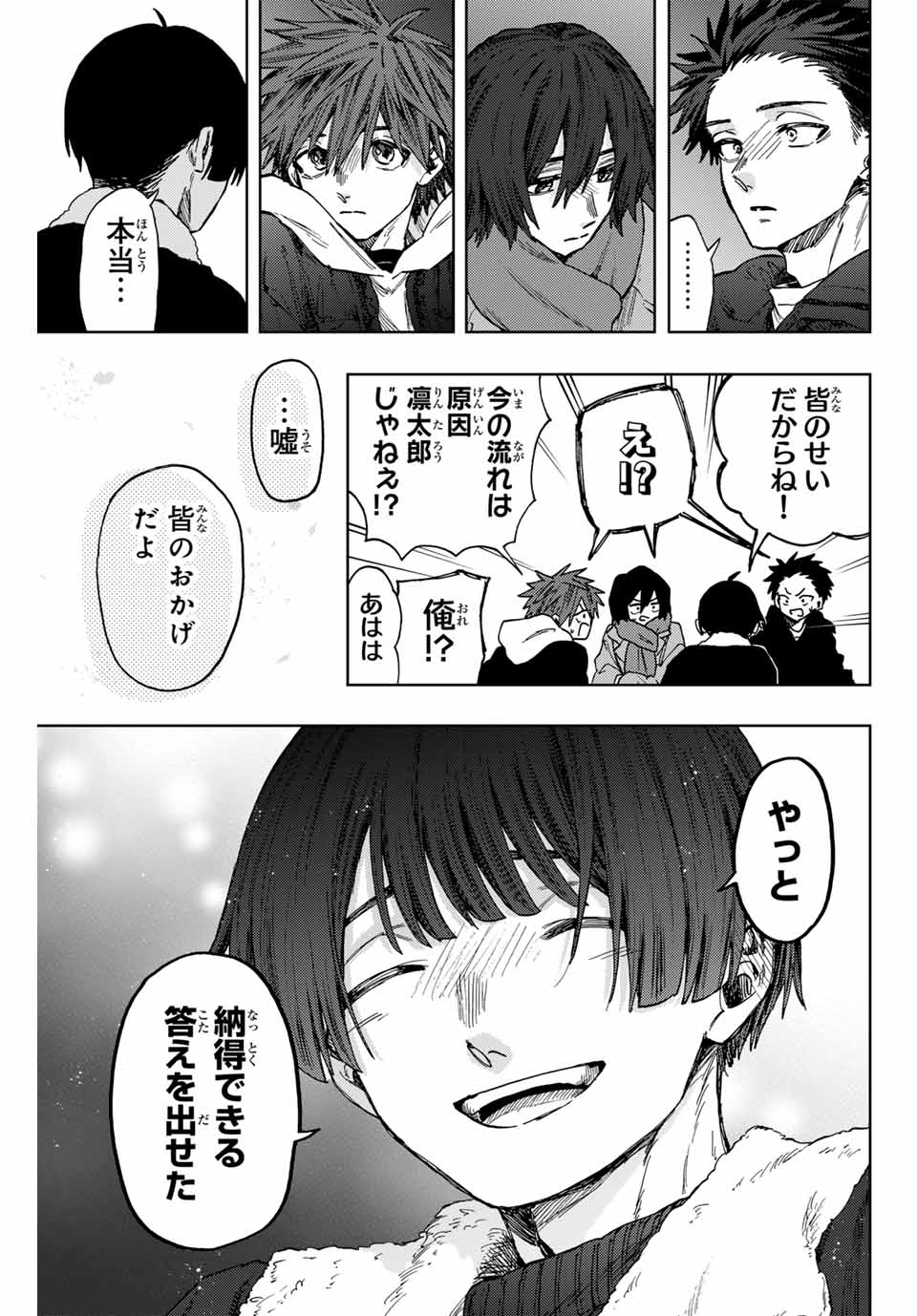 KAORU HANA WA RIN TO SAKU - raw - Chapter 98 - https://jpdd.ccdd.to/JPDD/kaoruhanawarintosaku/266904/ckht1abpnfl.jpg