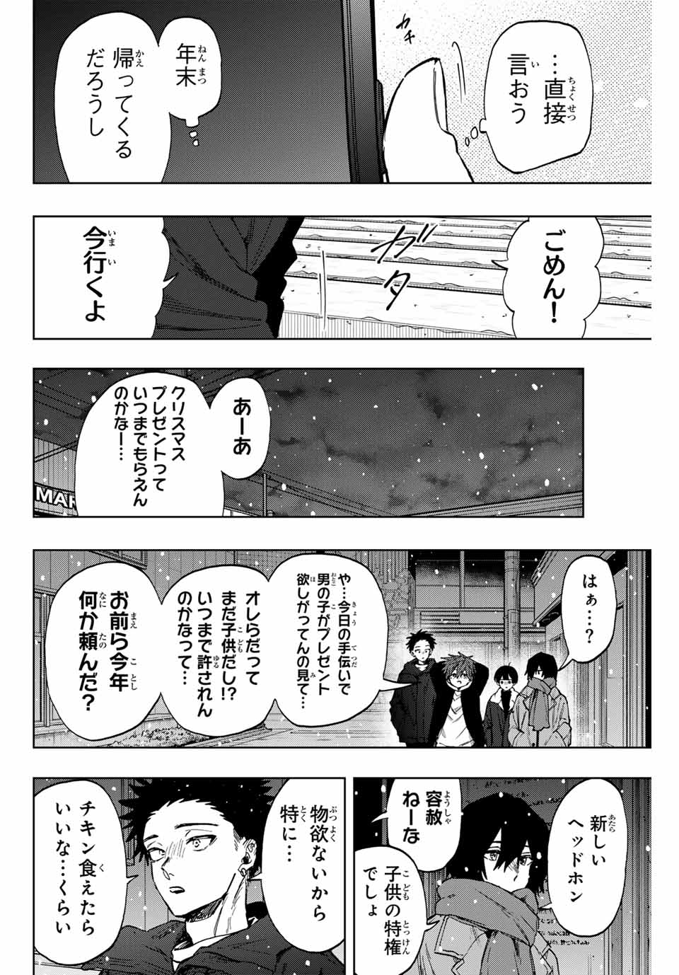 KAORU HANA WA RIN TO SAKU - raw - Chapter 98 - https://jpdd.ccdd.to/JPDD/kaoruhanawarintosaku/266904/e0uq2z2vgur.jpg