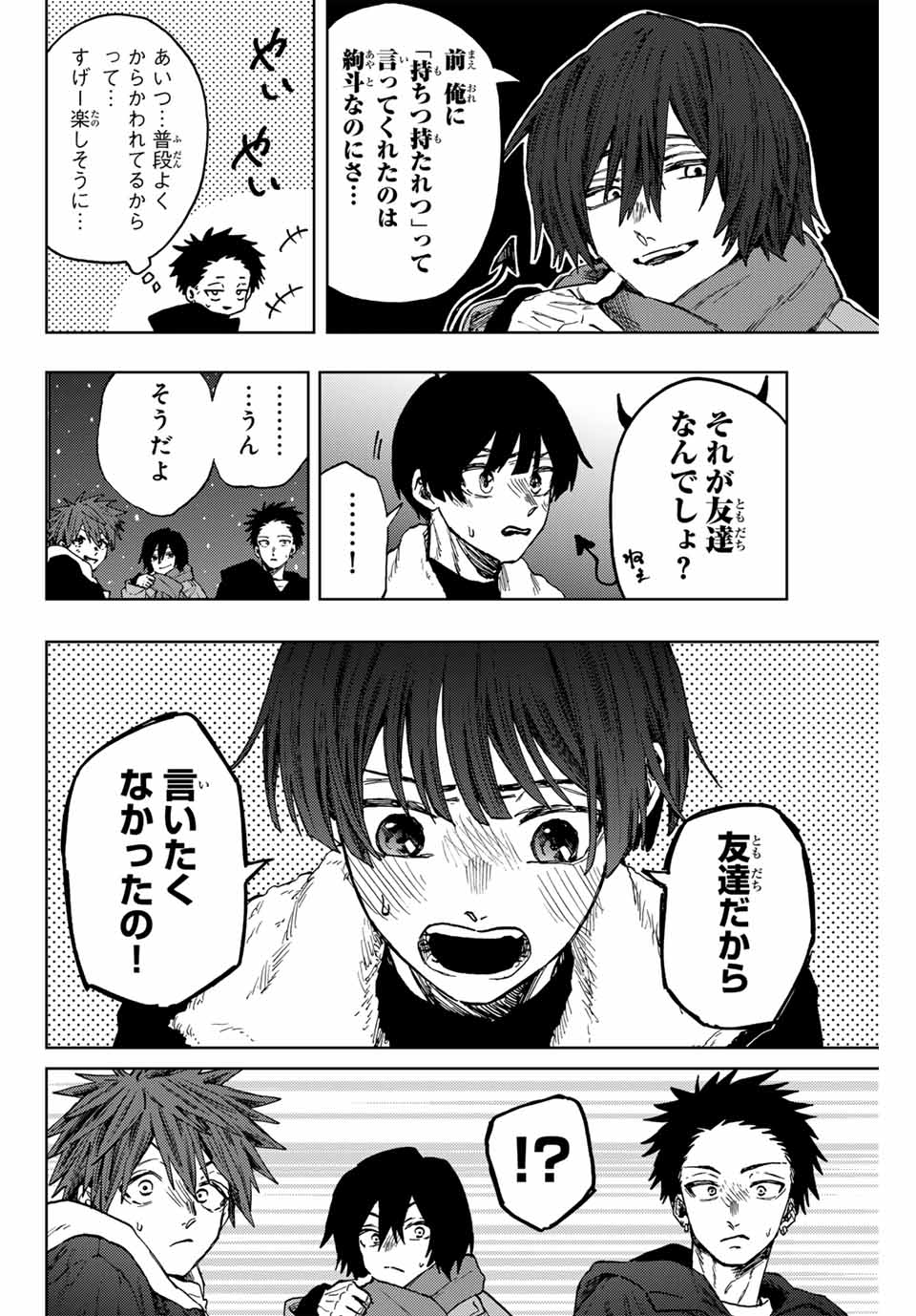 KAORU HANA WA RIN TO SAKU - raw - Chapter 98 - https://jpdd.ccdd.to/JPDD/kaoruhanawarintosaku/266904/erjikgsni0w.jpg
