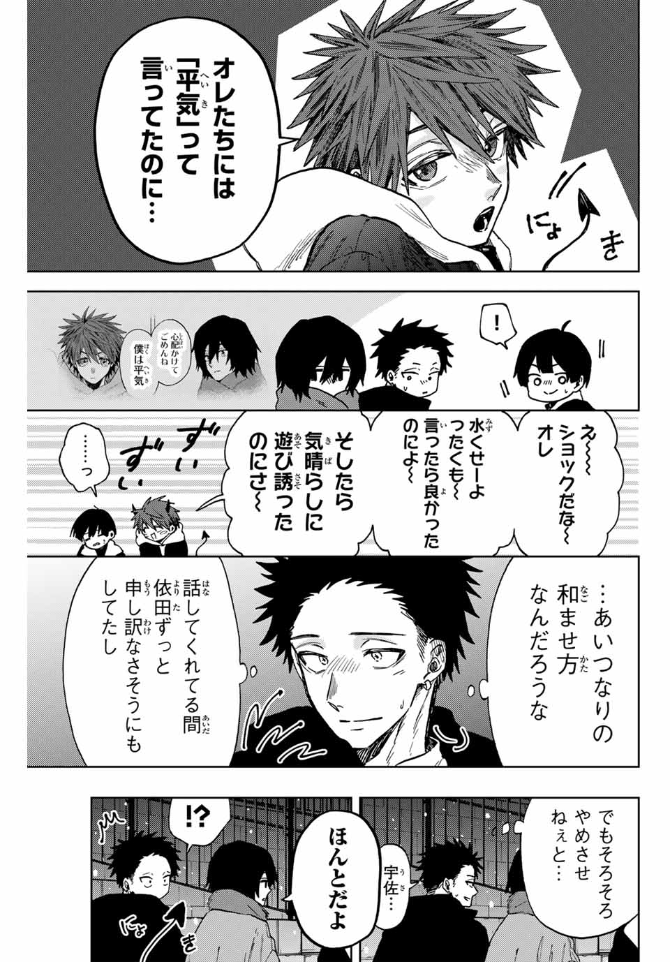 KAORU HANA WA RIN TO SAKU - raw - Chapter 98 - https://jpdd.ccdd.to/JPDD/kaoruhanawarintosaku/266904/hhsx1qwc5qr.jpg