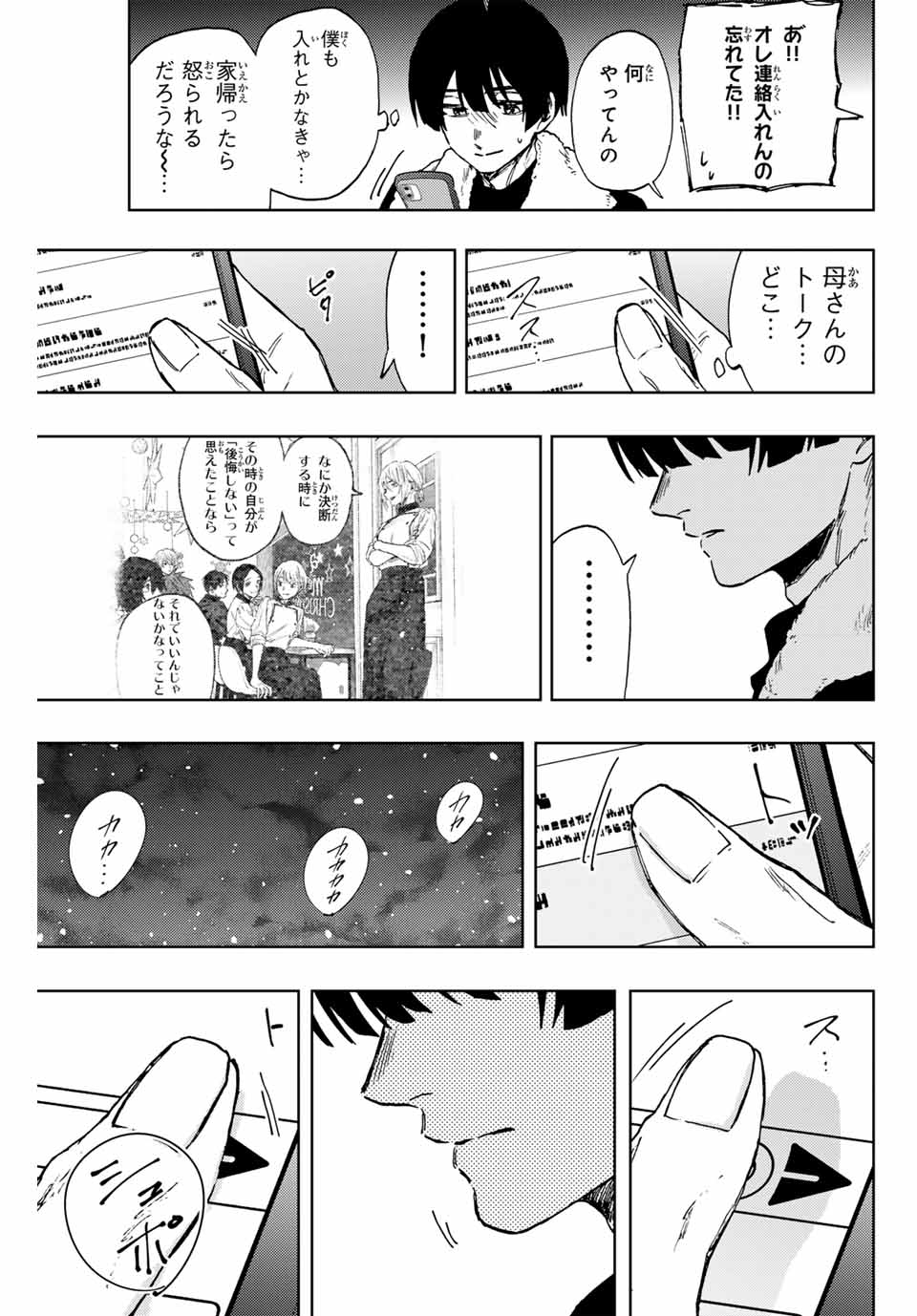 KAORU HANA WA RIN TO SAKU - raw - Chapter 98 - https://jpdd.ccdd.to/JPDD/kaoruhanawarintosaku/266904/kbfdpev1jfy.jpg