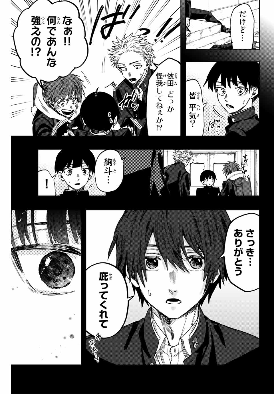 KAORU HANA WA RIN TO SAKU - raw - Chapter 98 - https://jpdd.ccdd.to/JPDD/kaoruhanawarintosaku/266904/kepqkohygyd.jpg