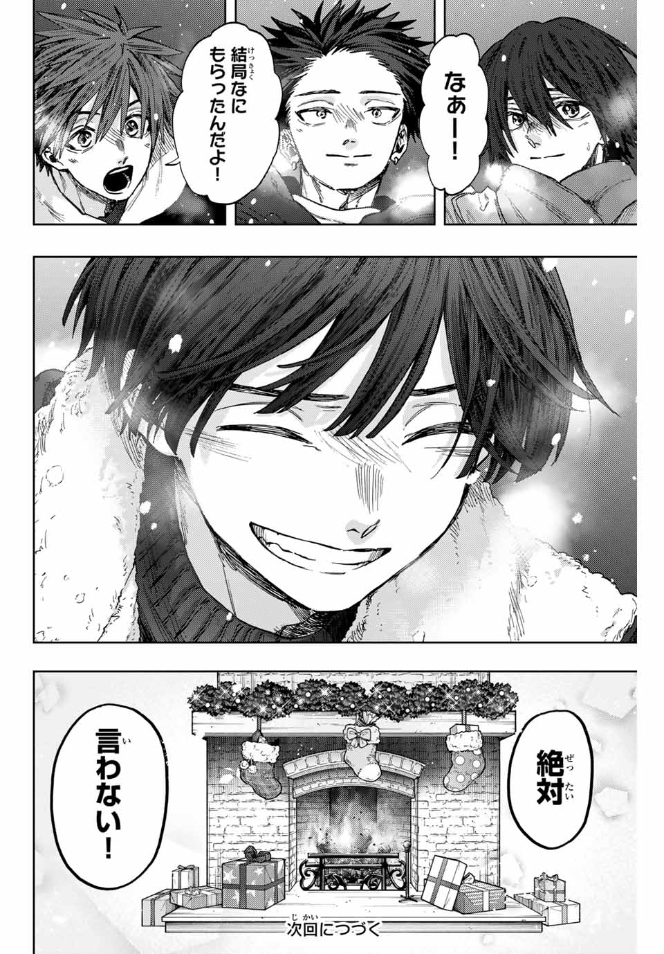 KAORU HANA WA RIN TO SAKU - raw - Chapter 98 - https://jpdd.ccdd.to/JPDD/kaoruhanawarintosaku/266904/m0r0d1ddqlp.jpg