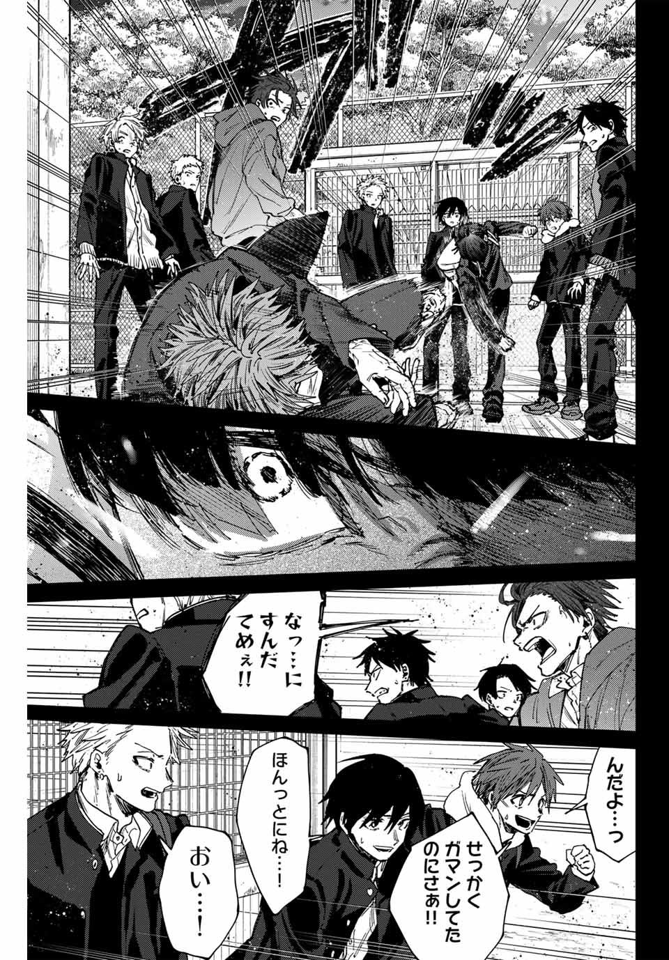 KAORU HANA WA RIN TO SAKU - raw - Chapter 98 - https://jpdd.ccdd.to/JPDD/kaoruhanawarintosaku/266904/m4io21qp3vr.jpg