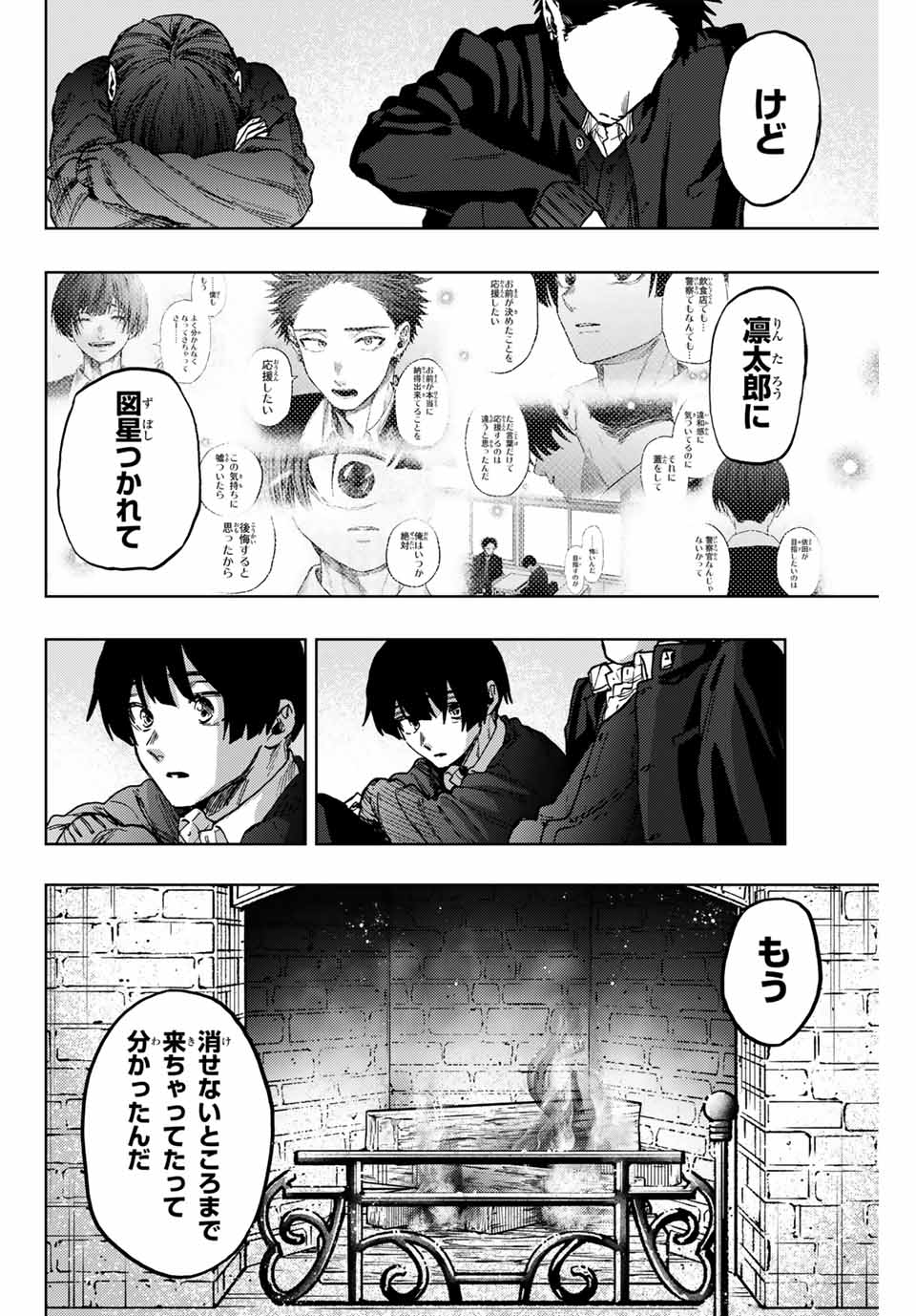 KAORU HANA WA RIN TO SAKU - raw - Chapter 98 - https://jpdd.ccdd.to/JPDD/kaoruhanawarintosaku/266904/mnit0gaxjwo.jpg