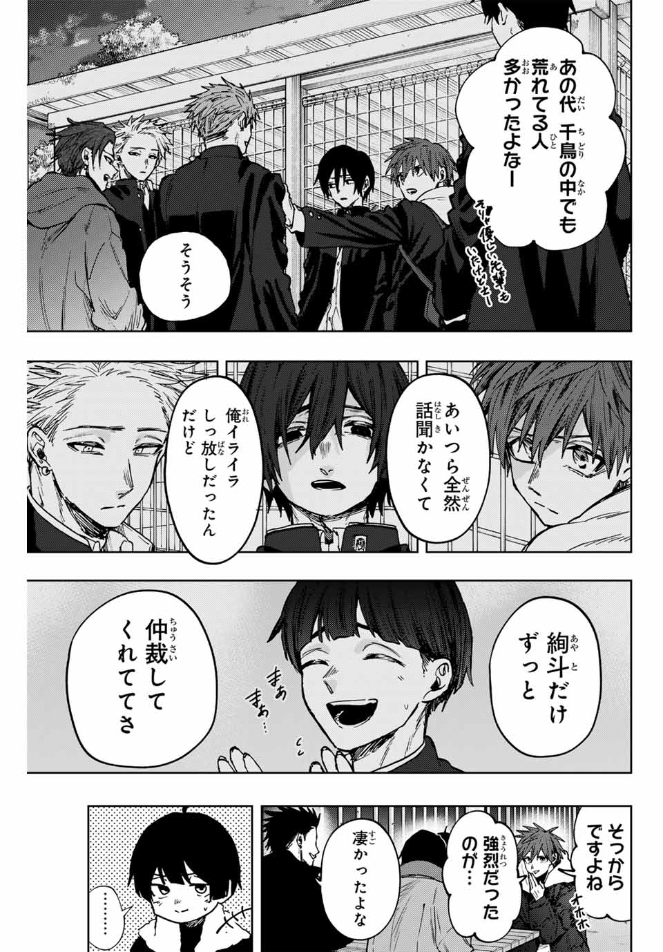 KAORU HANA WA RIN TO SAKU - raw - Chapter 98 - https://jpdd.ccdd.to/JPDD/kaoruhanawarintosaku/266904/sbwc5ixrbee.jpg