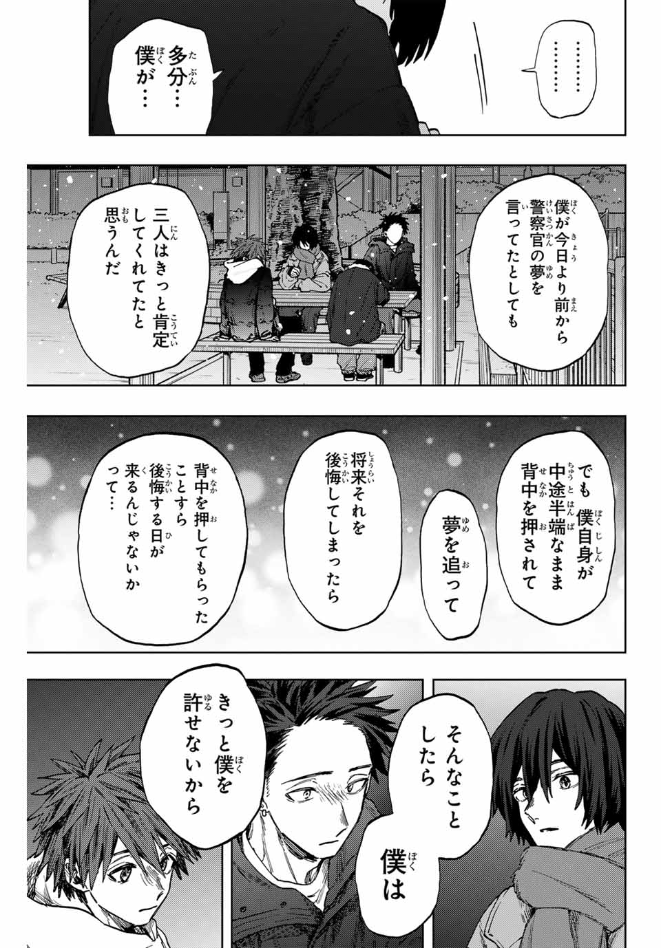 KAORU HANA WA RIN TO SAKU - raw - Chapter 98 - https://jpdd.ccdd.to/JPDD/kaoruhanawarintosaku/266904/sngrbcqtgin.jpg