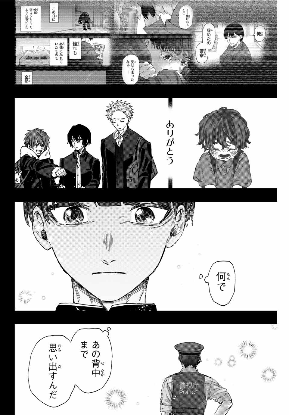 KAORU HANA WA RIN TO SAKU - raw - Chapter 98 - https://jpdd.ccdd.to/JPDD/kaoruhanawarintosaku/266904/vx15h4lxcnl.jpg