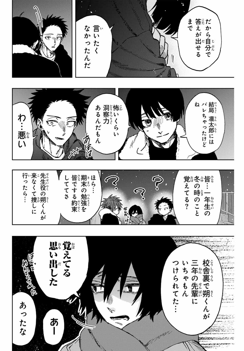 KAORU HANA WA RIN TO SAKU - raw - Chapter 98 - https://jpdd.ccdd.to/JPDD/kaoruhanawarintosaku/266904/xdhgvl1sqgy.jpg