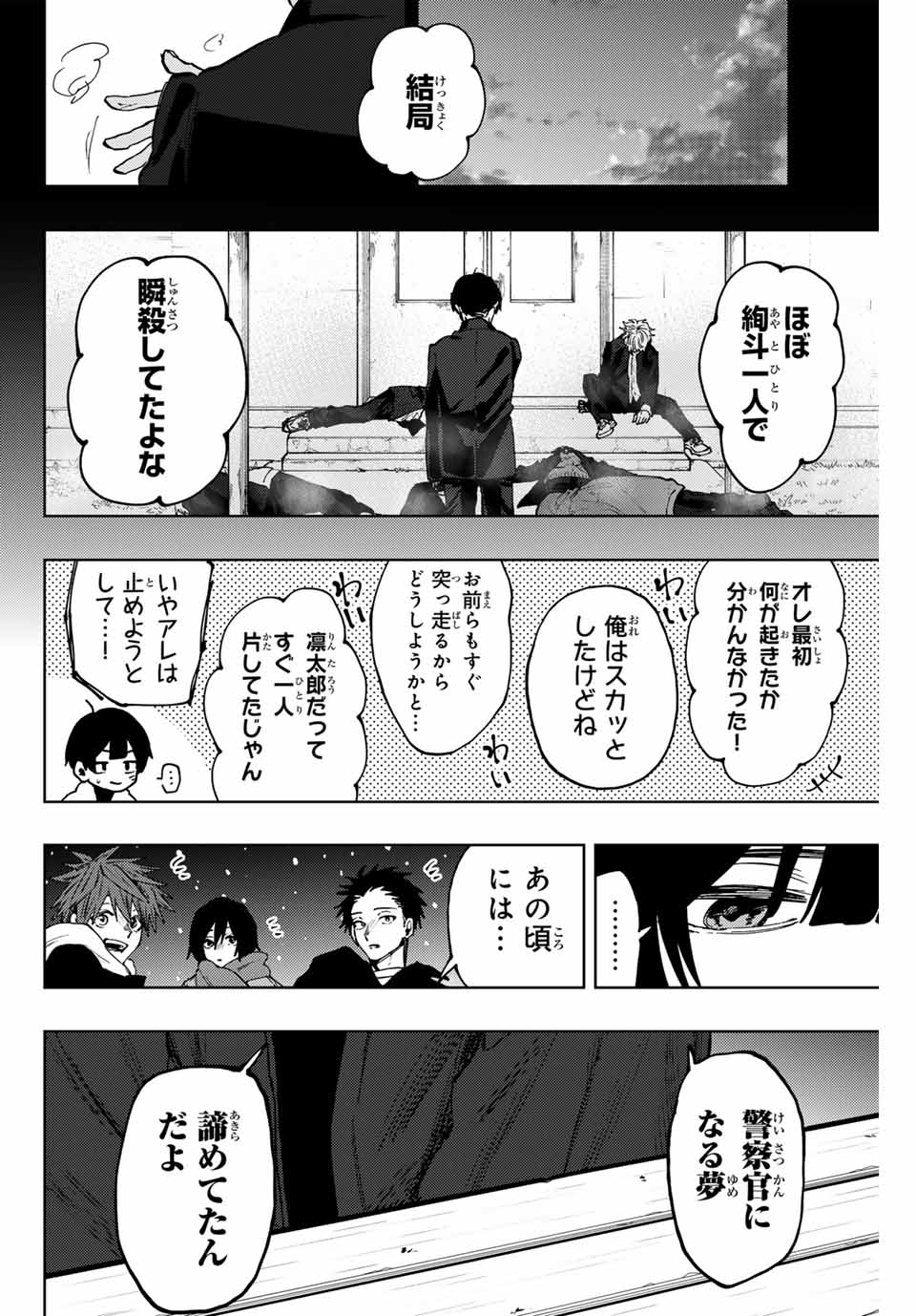 KAORU HANA WA RIN TO SAKU - raw - Chapter 98 - https://jpdd.ccdd.to/JPDD/kaoruhanawarintosaku/266904/xkkfyh5z4ng.jpg