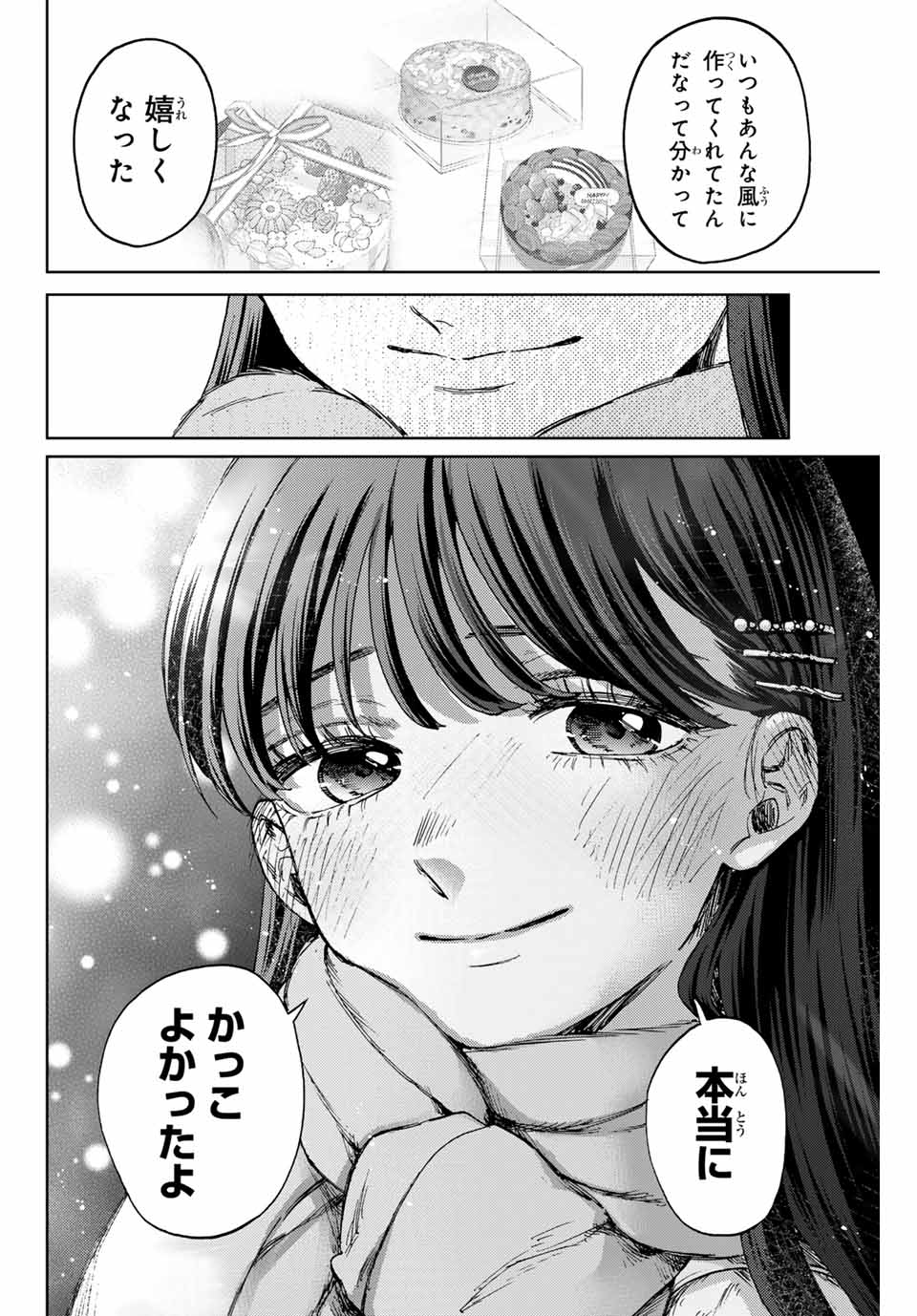 KAORU HANA WA RIN TO SAKU - raw - Chapter 99 - https://jpdd.ccdd.to/JPDD/kaoruhanawarintosaku/267920/0obkkzyetzp.jpg