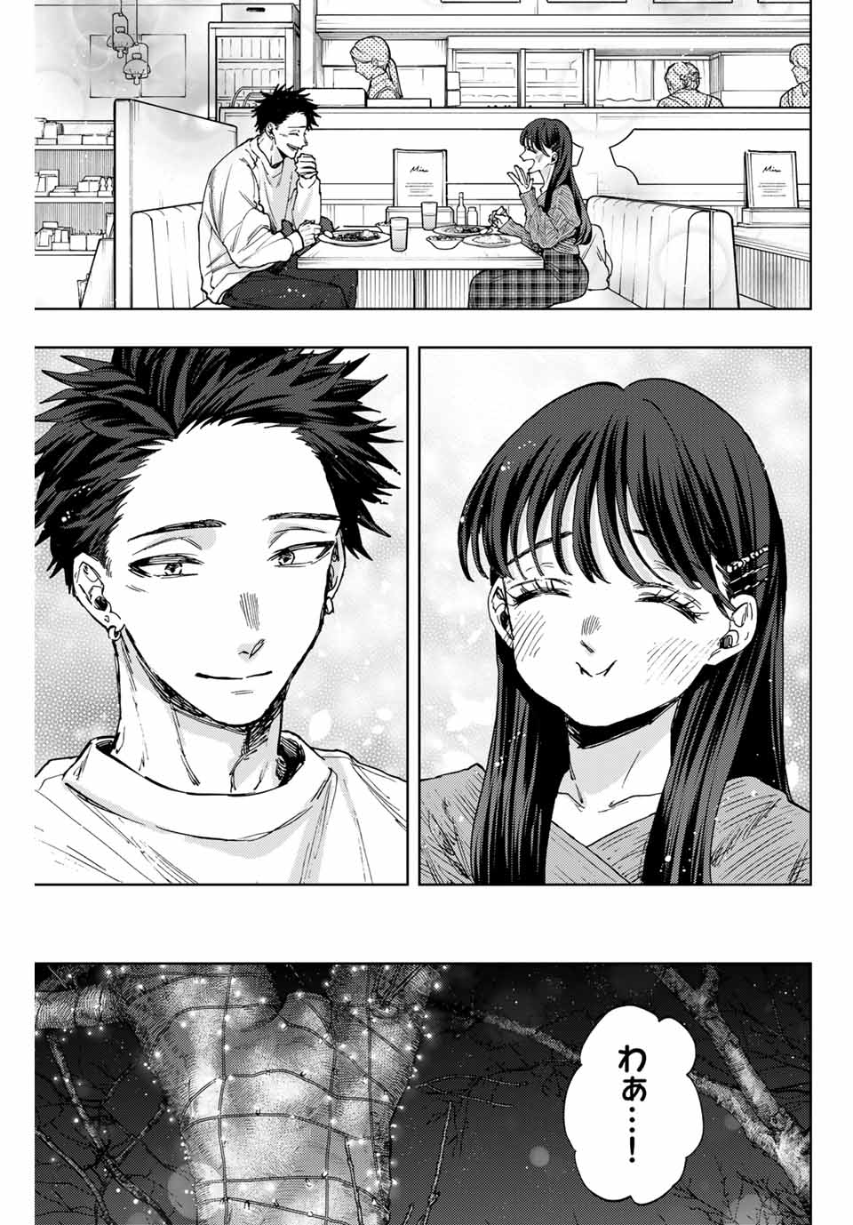 KAORU HANA WA RIN TO SAKU - raw - Chapter 99 - https://jpdd.ccdd.to/JPDD/kaoruhanawarintosaku/267920/14ucdpxpnff.jpg