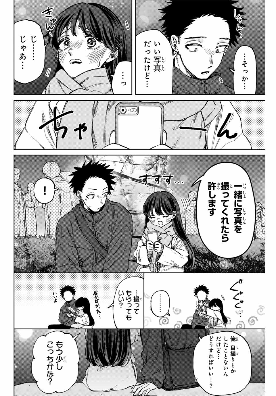 KAORU HANA WA RIN TO SAKU - raw - Chapter 99 - https://jpdd.ccdd.to/JPDD/kaoruhanawarintosaku/267920/3j33vmranw5.jpg