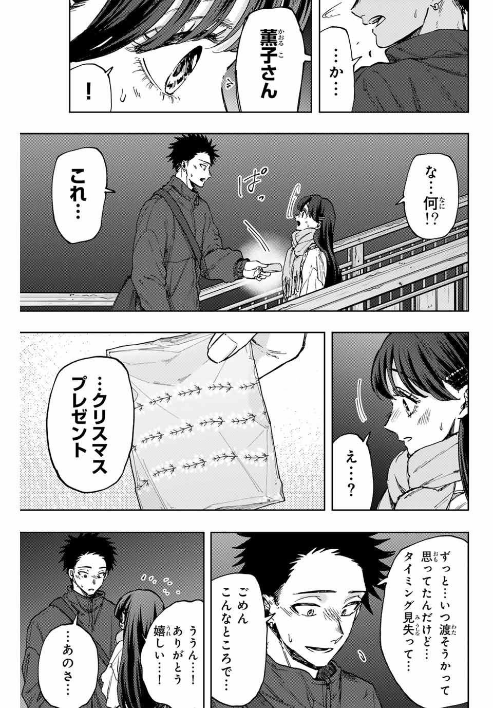KAORU HANA WA RIN TO SAKU - raw - Chapter 99 - https://jpdd.ccdd.to/JPDD/kaoruhanawarintosaku/267920/4tvojylbsox.jpg