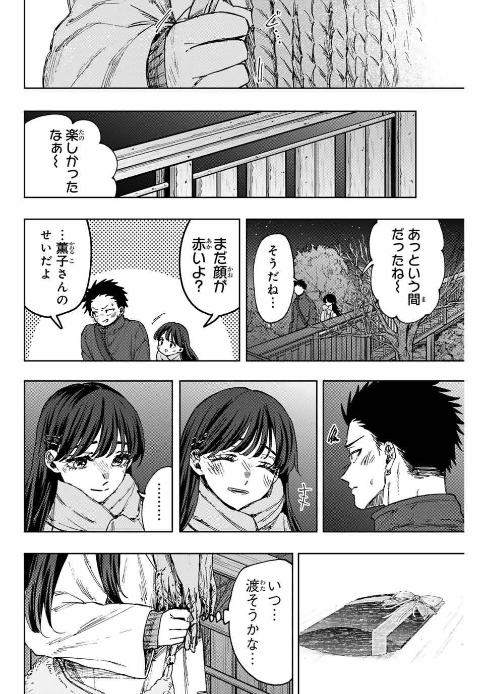 KAORU HANA WA RIN TO SAKU - raw - Chapter 99 - https://jpdd.ccdd.to/JPDD/kaoruhanawarintosaku/267920/5lo2kcdcfpe.jpg