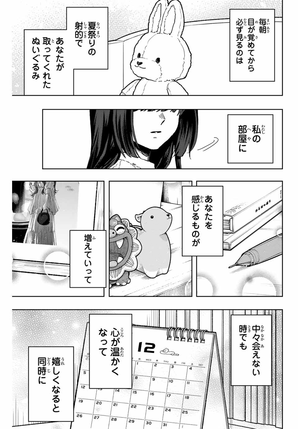 KAORU HANA WA RIN TO SAKU - raw - Chapter 99 - https://jpdd.ccdd.to/JPDD/kaoruhanawarintosaku/267920/devmihngcjj.jpg