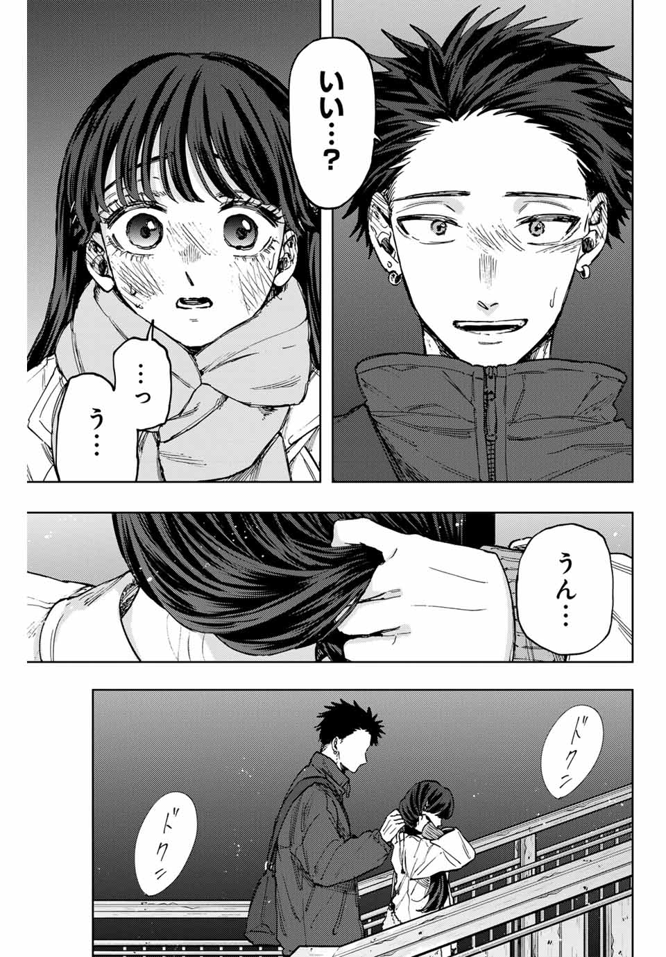 KAORU HANA WA RIN TO SAKU - raw - Chapter 99 - https://jpdd.ccdd.to/JPDD/kaoruhanawarintosaku/267920/izuumglibxs.jpg