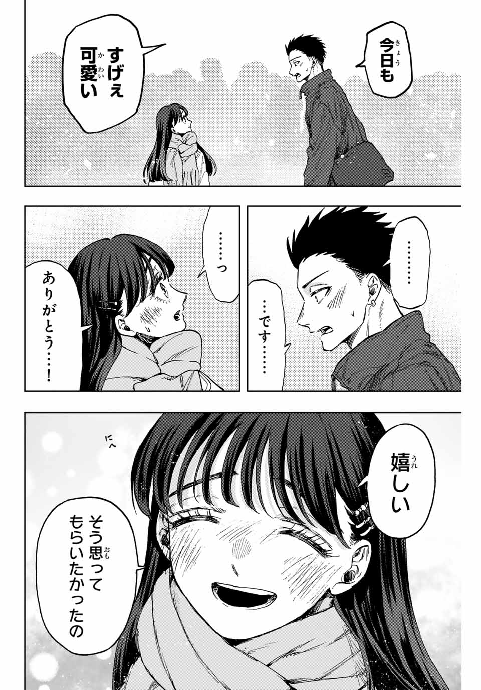KAORU HANA WA RIN TO SAKU - raw - Chapter 99 - https://jpdd.ccdd.to/JPDD/kaoruhanawarintosaku/267920/k1c4tvtlod1.jpg