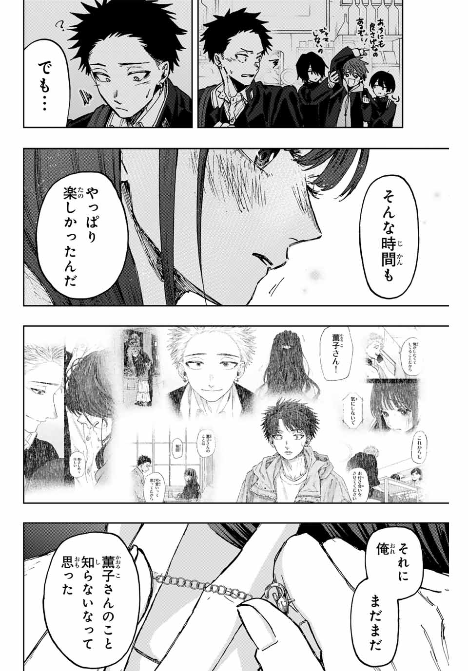 KAORU HANA WA RIN TO SAKU - raw - Chapter 99 - https://jpdd.ccdd.to/JPDD/kaoruhanawarintosaku/267920/kuyqllir1fa.jpg