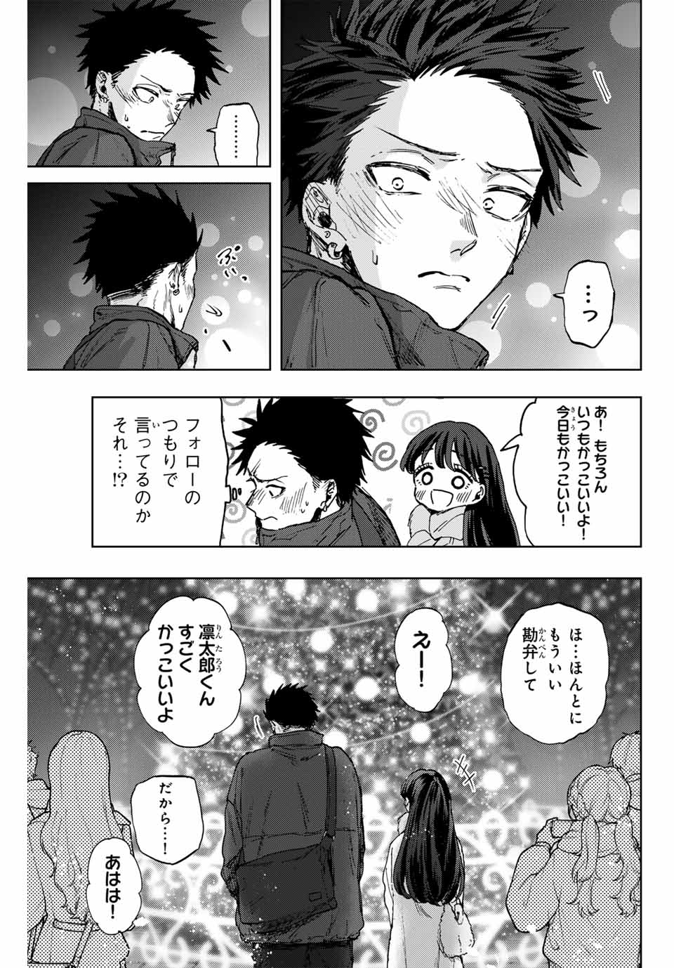 KAORU HANA WA RIN TO SAKU - raw - Chapter 99 - https://jpdd.ccdd.to/JPDD/kaoruhanawarintosaku/267920/ms1jhuioifj.jpg