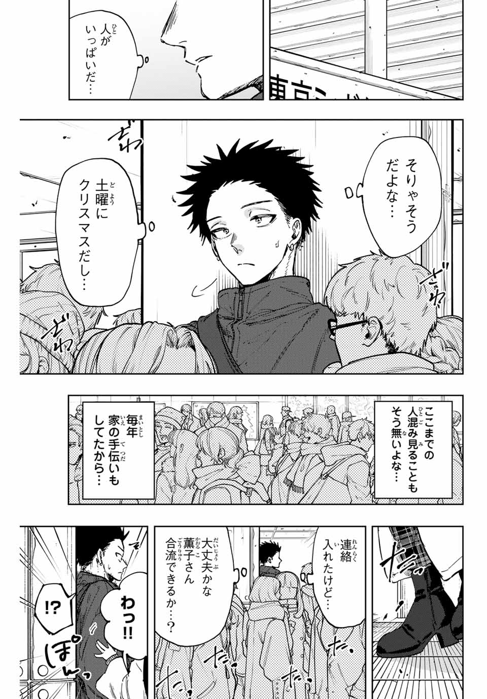 KAORU HANA WA RIN TO SAKU - raw - Chapter 99 - https://jpdd.ccdd.to/JPDD/kaoruhanawarintosaku/267920/nqr1xgeain2.jpg