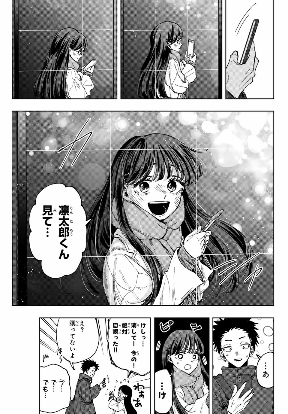 KAORU HANA WA RIN TO SAKU - raw - Chapter 99 - https://jpdd.ccdd.to/JPDD/kaoruhanawarintosaku/267920/nybwxaolsm3.jpg