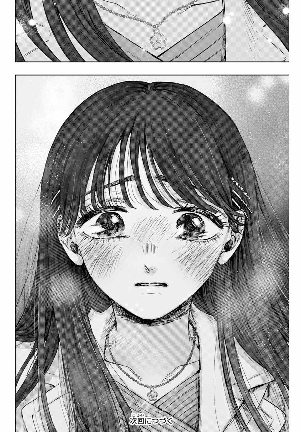KAORU HANA WA RIN TO SAKU - raw - Chapter 99 - https://jpdd.ccdd.to/JPDD/kaoruhanawarintosaku/267920/ogxz1qlgpyq.jpg