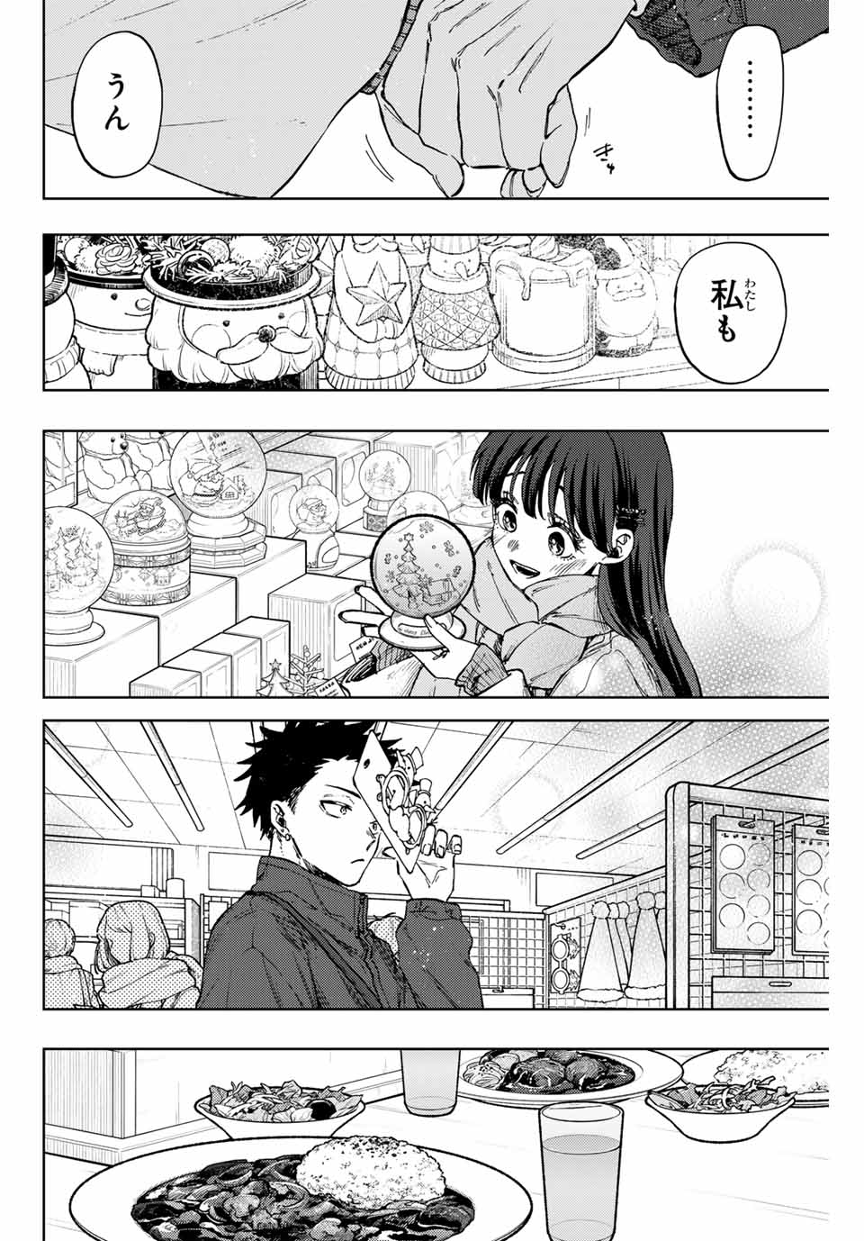 KAORU HANA WA RIN TO SAKU - raw - Chapter 99 - https://jpdd.ccdd.to/JPDD/kaoruhanawarintosaku/267920/qfetraitygw.jpg