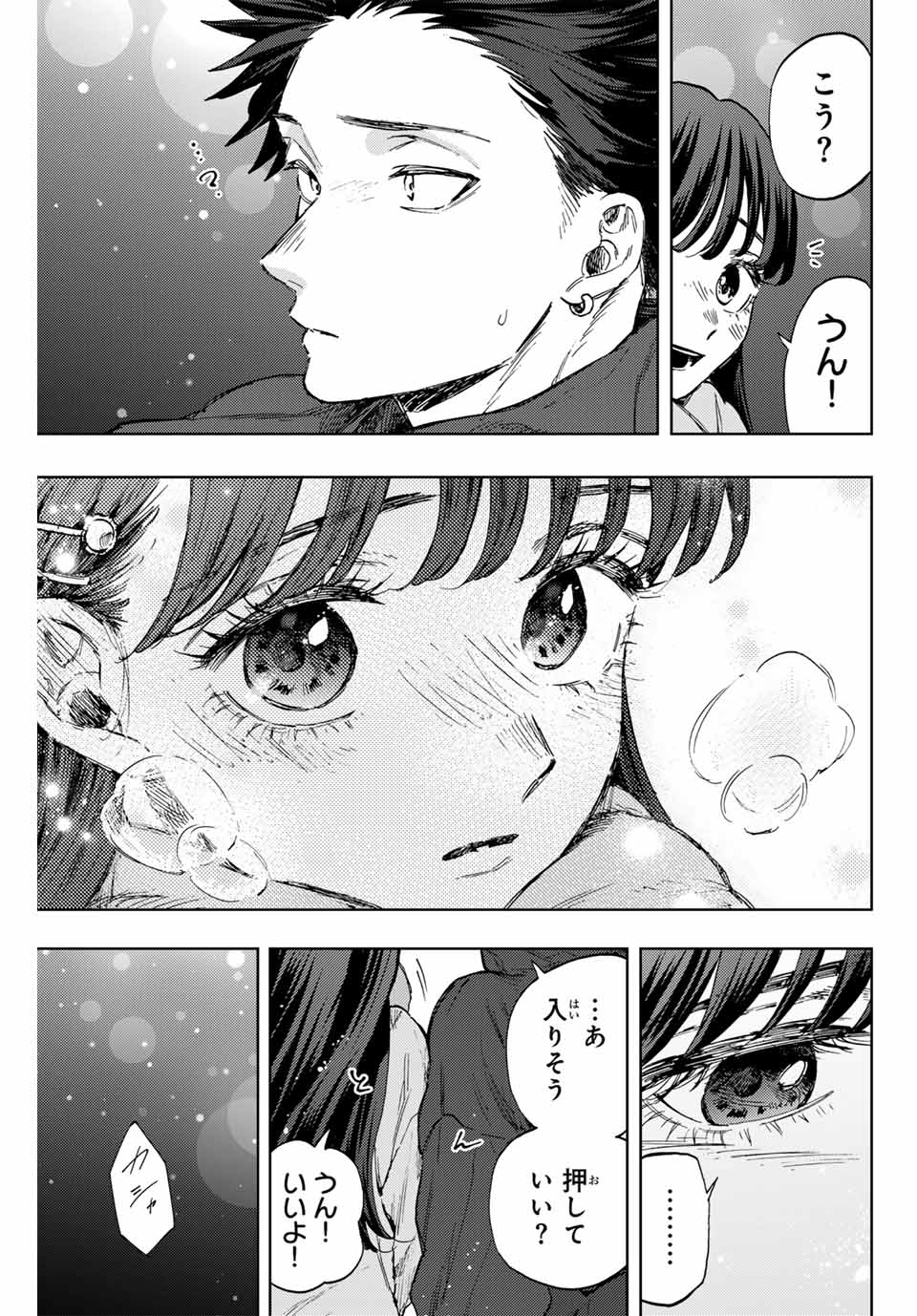 KAORU HANA WA RIN TO SAKU - raw - Chapter 99 - https://jpdd.ccdd.to/JPDD/kaoruhanawarintosaku/267920/r3czrhdfxfg.jpg