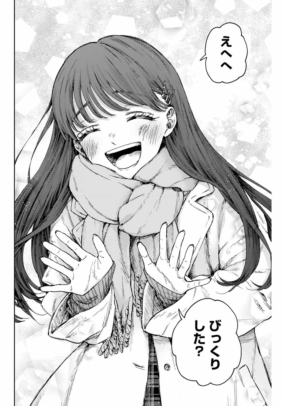 KAORU HANA WA RIN TO SAKU - raw - Chapter 99 - https://jpdd.ccdd.to/JPDD/kaoruhanawarintosaku/267920/r5pxd4ybl1q.jpg