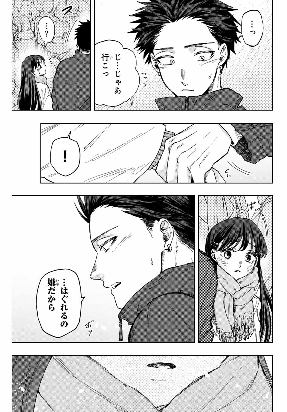 KAORU HANA WA RIN TO SAKU - raw - Chapter 99 - https://jpdd.ccdd.to/JPDD/kaoruhanawarintosaku/267920/vusor0brben.jpg