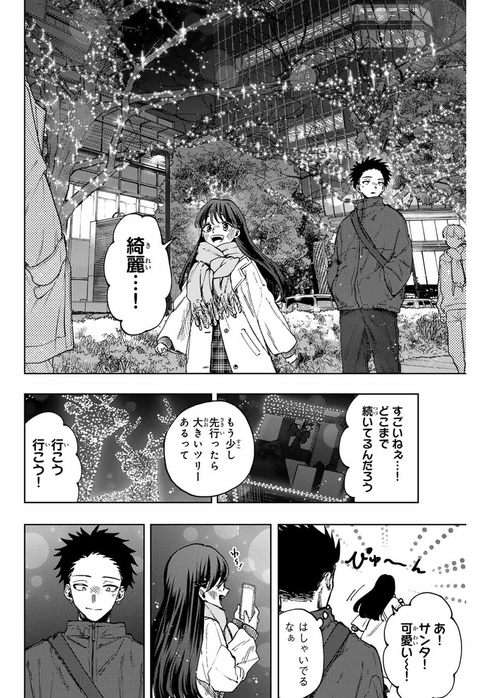 KAORU HANA WA RIN TO SAKU - raw - Chapter 99 - https://jpdd.ccdd.to/JPDD/kaoruhanawarintosaku/267920/wyjbrt5w2hb.jpg