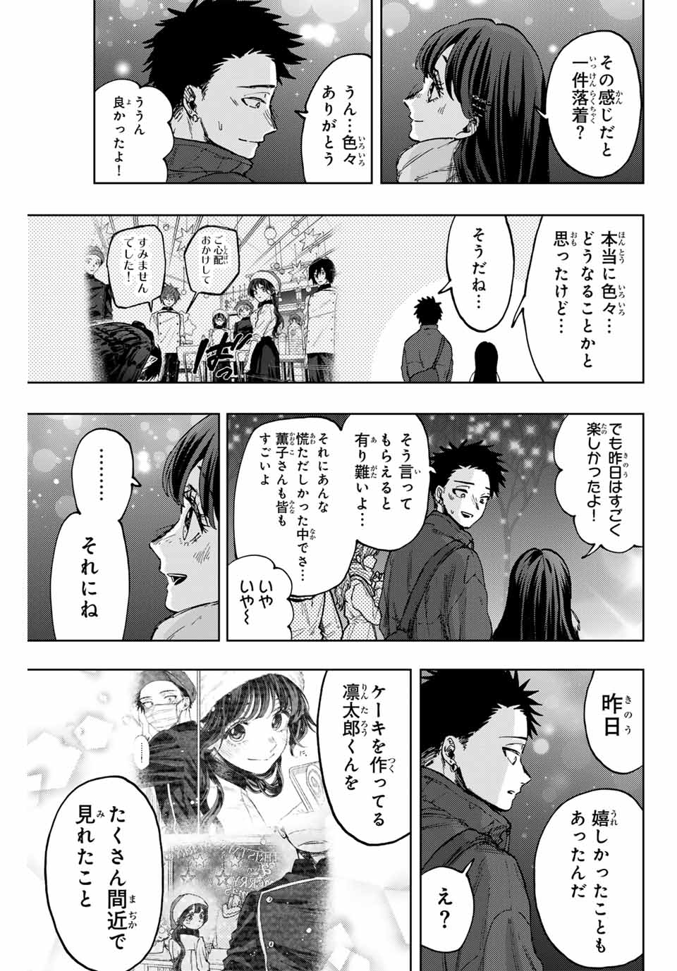 KAORU HANA WA RIN TO SAKU - raw - Chapter 99 - https://jpdd.ccdd.to/JPDD/kaoruhanawarintosaku/267920/zt2bynni4bo.jpg