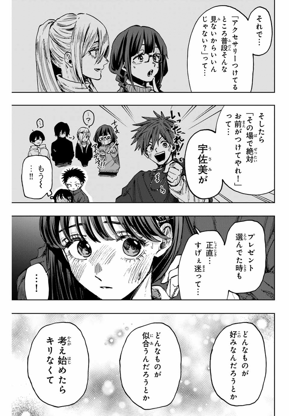 KAORU HANA WA RIN TO SAKU - raw - Chapter 99 - https://jpdd.ccdd.to/JPDD/kaoruhanawarintosaku/267920/zy5agl1wq1l.jpg