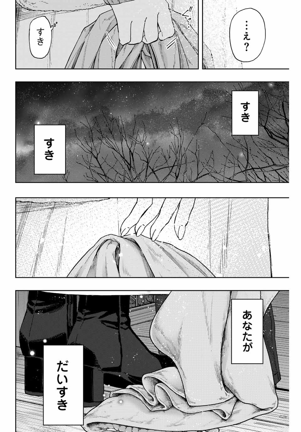 KAORU HANA WA RIN TO SAKU - raw - Chapter 100 - https://jpdd.ccdd.to/JPDD/kaoruhanawarintosaku/268810/aeuwuo24koq.jpg