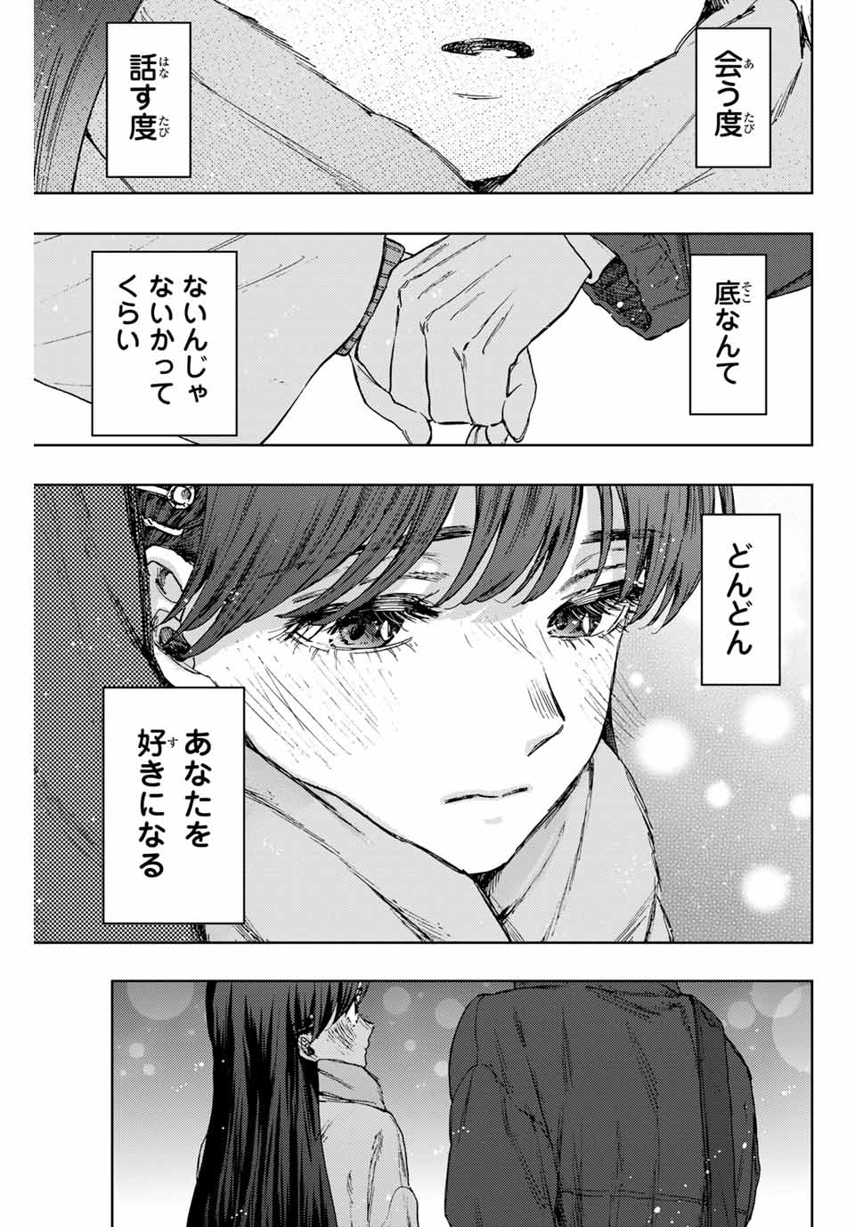 KAORU HANA WA RIN TO SAKU - raw - Chapter 100 - https://jpdd.ccdd.to/JPDD/kaoruhanawarintosaku/268810/bmyhuinzztn.jpg