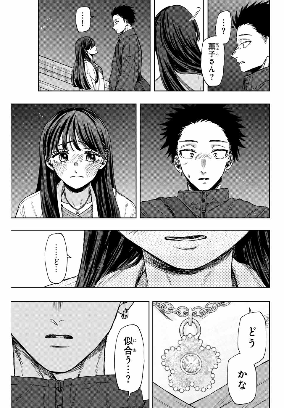 KAORU HANA WA RIN TO SAKU - raw - Chapter 100 - https://jpdd.ccdd.to/JPDD/kaoruhanawarintosaku/268810/gq0ooftxq5r.jpg