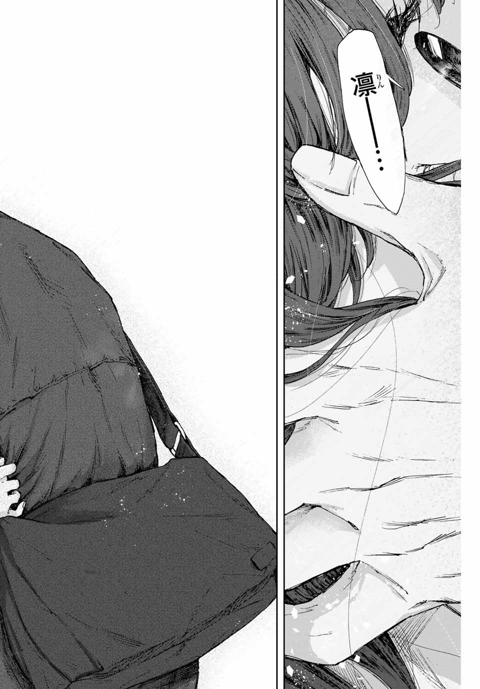 KAORU HANA WA RIN TO SAKU - raw - Chapter 100 - https://jpdd.ccdd.to/JPDD/kaoruhanawarintosaku/268810/k4hopmrddqz.jpg
