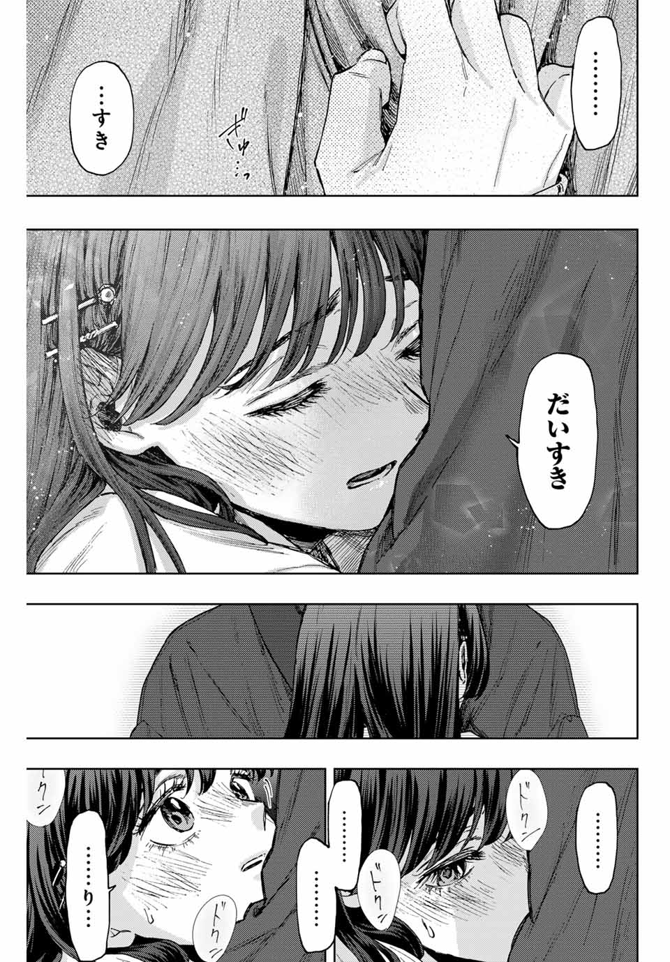 KAORU HANA WA RIN TO SAKU - raw - Chapter 100 - https://jpdd.ccdd.to/JPDD/kaoruhanawarintosaku/268810/qjisvbod0lr.jpg