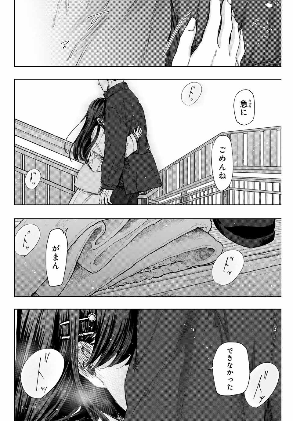 KAORU HANA WA RIN TO SAKU - raw - Chapter 100 - https://jpdd.ccdd.to/JPDD/kaoruhanawarintosaku/268810/t4tojcq1zbg.jpg