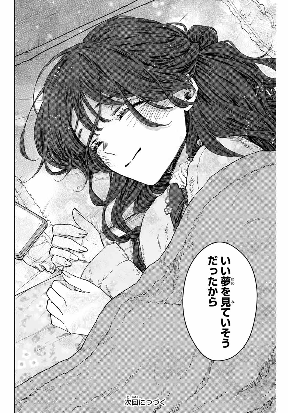KAORU HANA WA RIN TO SAKU - raw - Chapter 102 - https://jpdd.ccdd.to/JPDD/kaoruhanawarintosaku/271597/2qyispls1ho.jpg