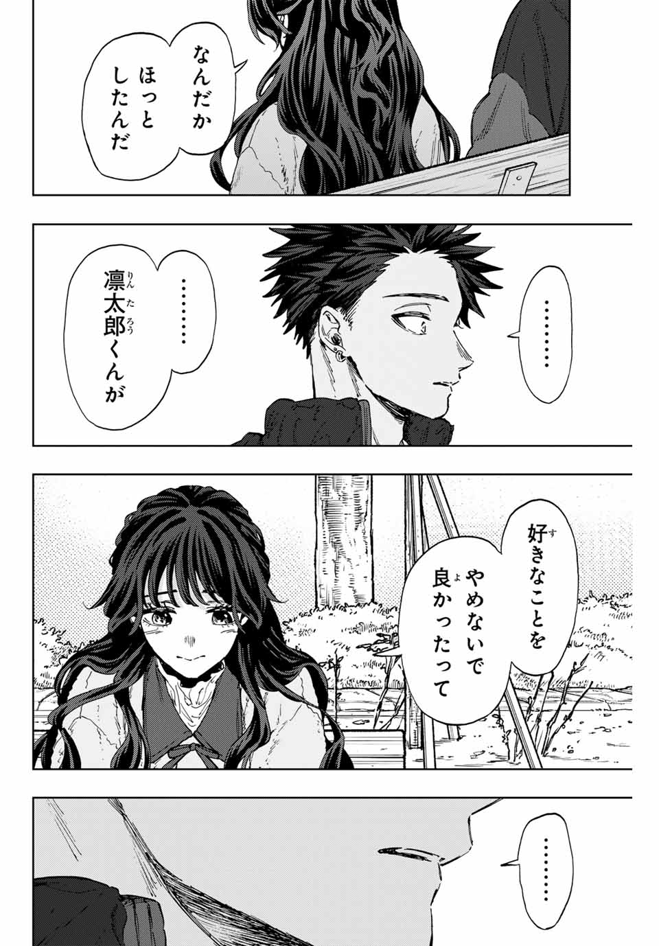 KAORU HANA WA RIN TO SAKU - raw - Chapter 102 - https://jpdd.ccdd.to/JPDD/kaoruhanawarintosaku/271597/5de4qpi0tbf.jpg
