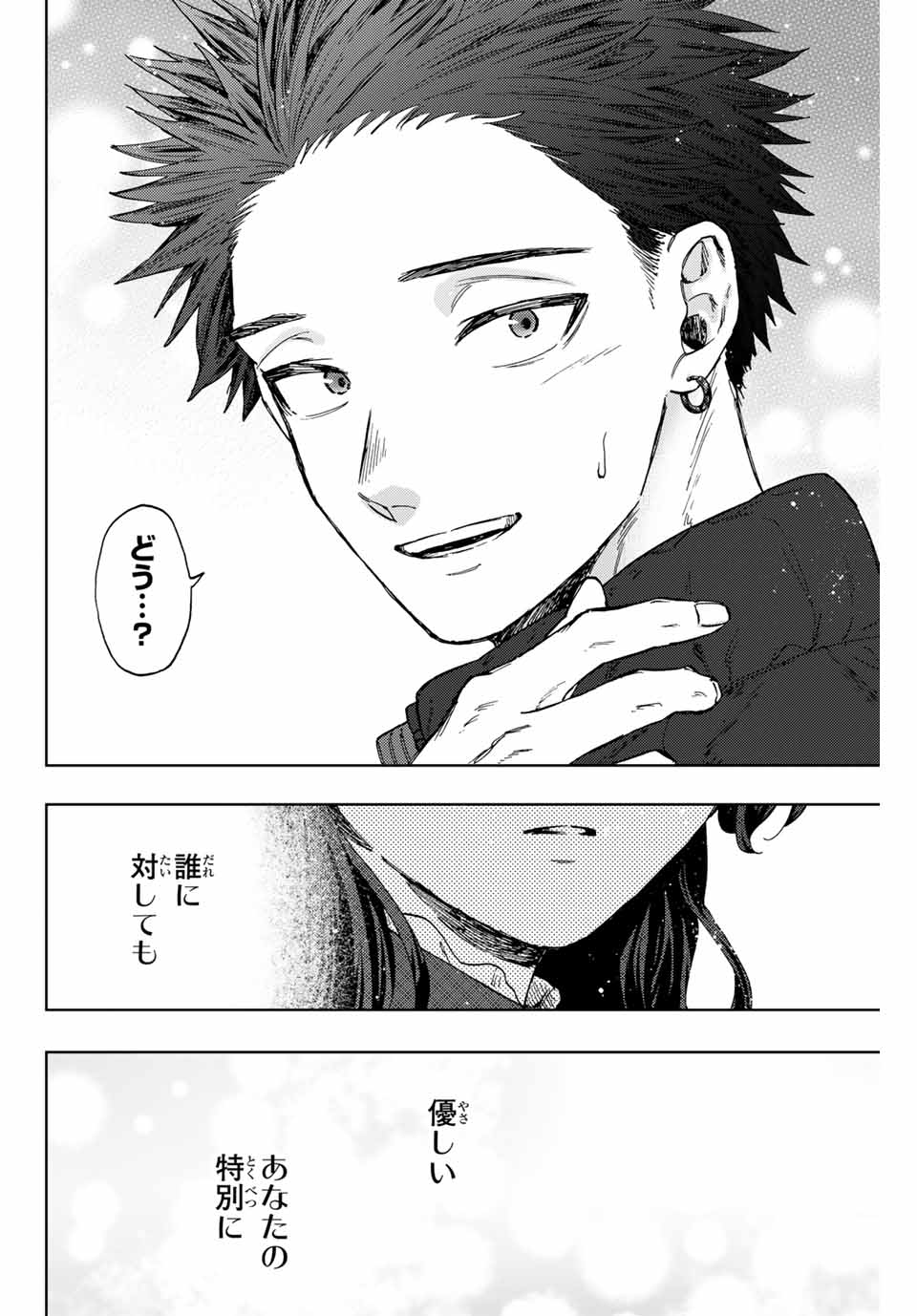 KAORU HANA WA RIN TO SAKU - raw - Chapter 102 - https://jpdd.ccdd.to/JPDD/kaoruhanawarintosaku/271597/akidkwq3ull.jpg