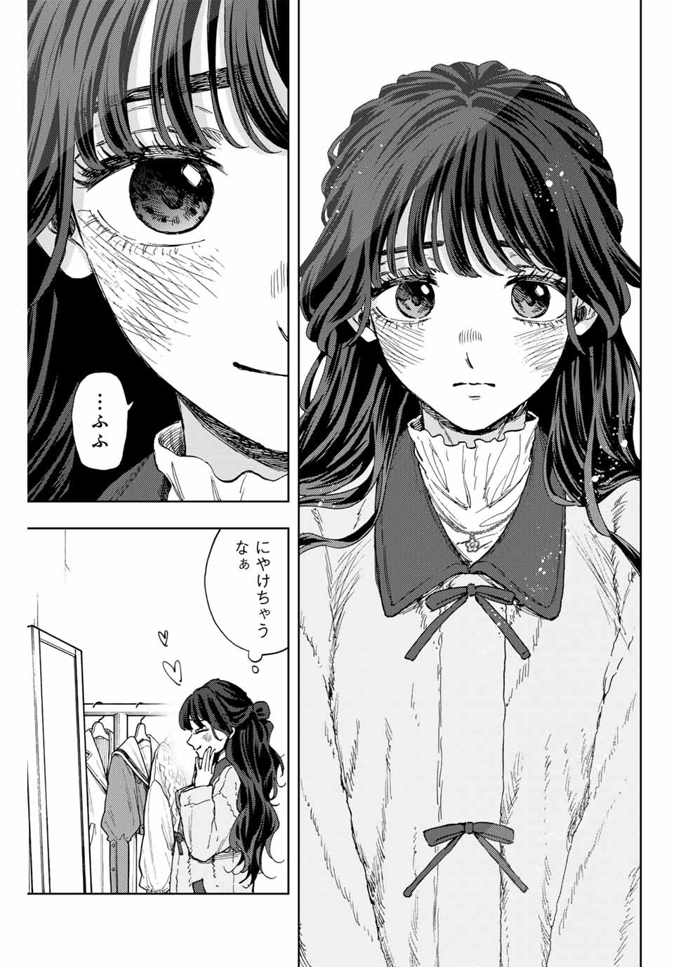 KAORU HANA WA RIN TO SAKU - raw - Chapter 102 - https://jpdd.ccdd.to/JPDD/kaoruhanawarintosaku/271597/iqeyydnpdt1.jpg