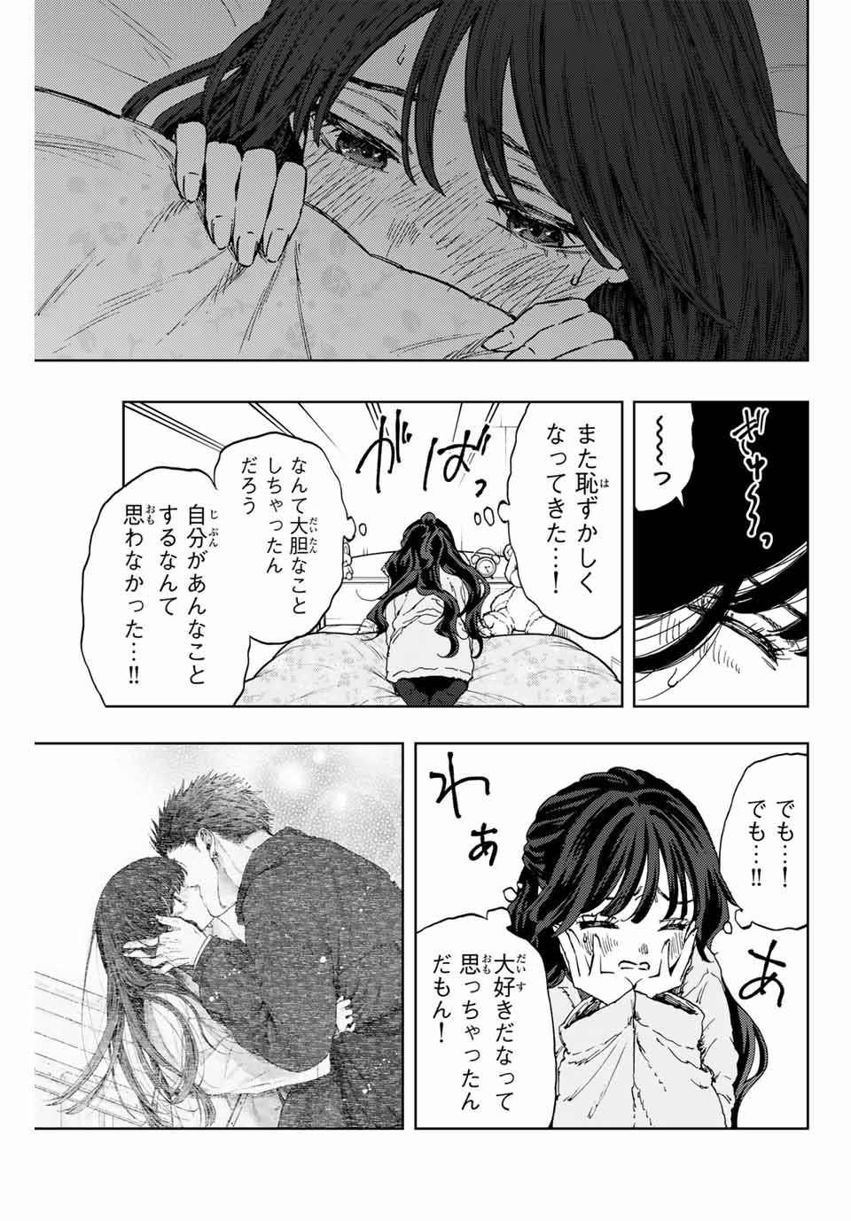 KAORU HANA WA RIN TO SAKU - raw - Chapter 102 - https://jpdd.ccdd.to/JPDD/kaoruhanawarintosaku/271597/ktr3a5eo04g.jpg