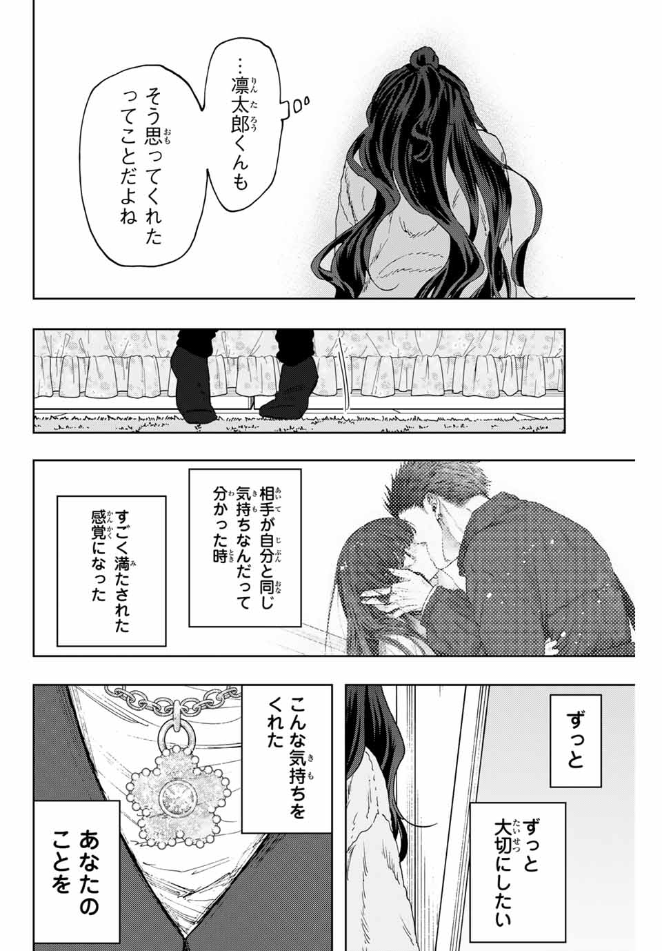 KAORU HANA WA RIN TO SAKU - raw - Chapter 102 - https://jpdd.ccdd.to/JPDD/kaoruhanawarintosaku/271597/lmavg3zg012.jpg